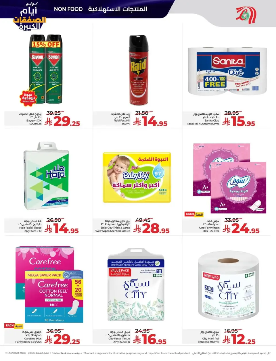 Lulu  Eastern Province  Offers from 7 to 13 January Big Deals Days - Page 47