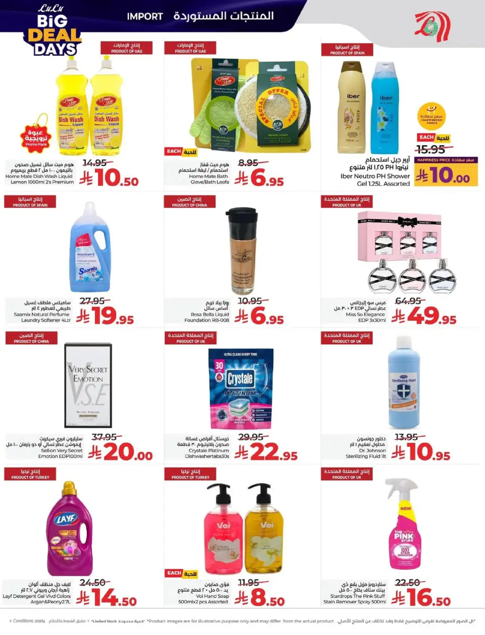Lulu  Eastern Province  Offers from 7 to 13 January Big Deals Days - Page 48