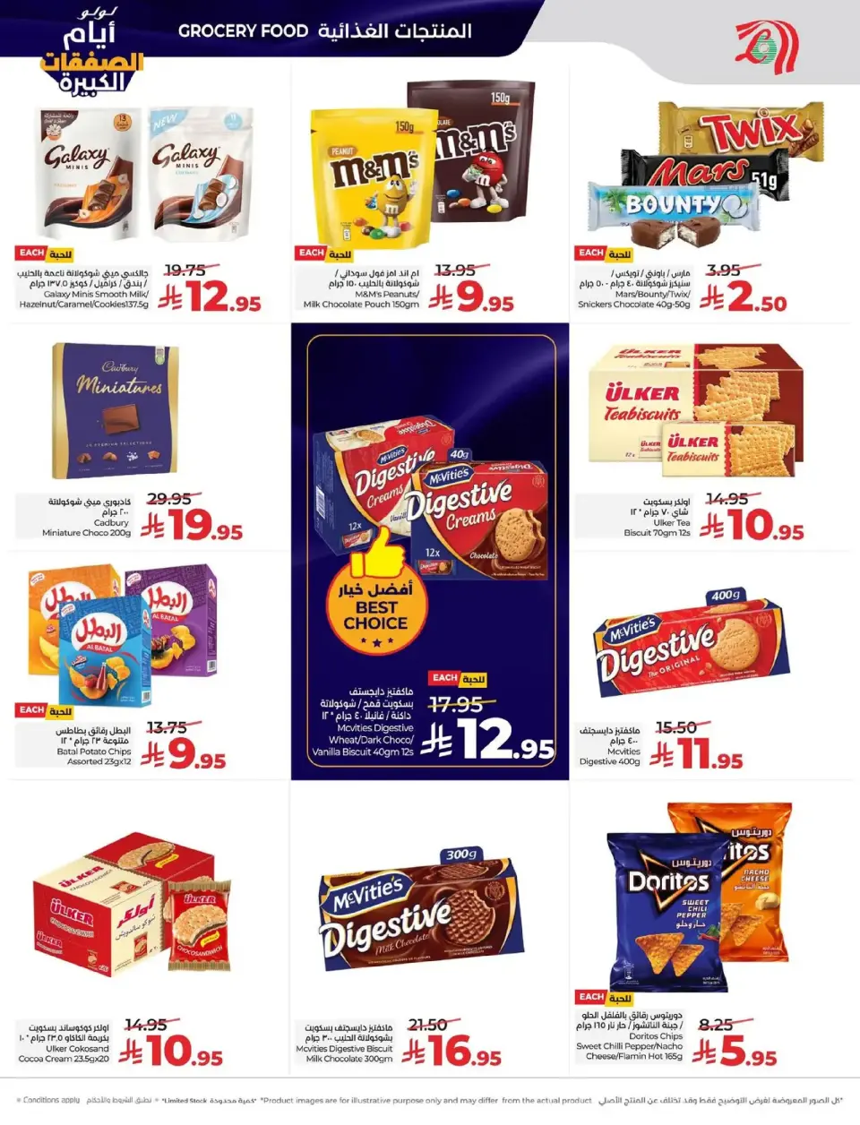 Lulu  Eastern Province  Offers from 7 to 13 January Big Deals Days - Page 6