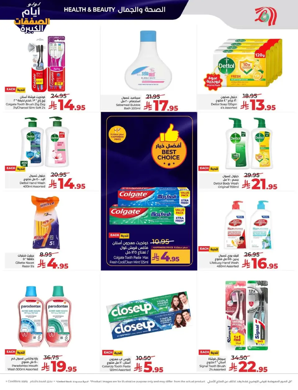 Lulu  Eastern Province  Offers from 7 to 13 January Big Deals Days - Page 53