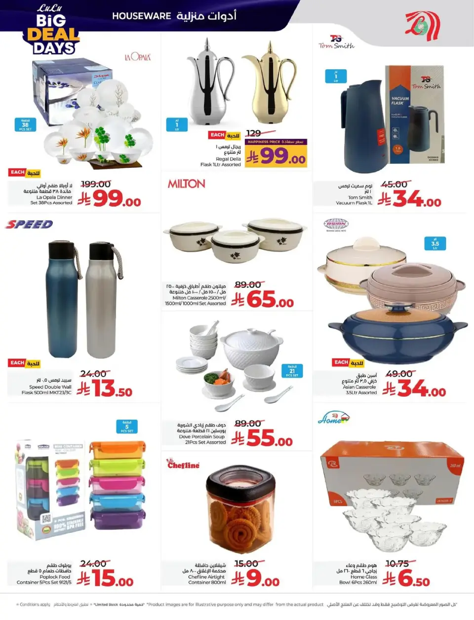 Lulu  Eastern Province  Offers from 7 to 13 January Big Deals Days - Page 56