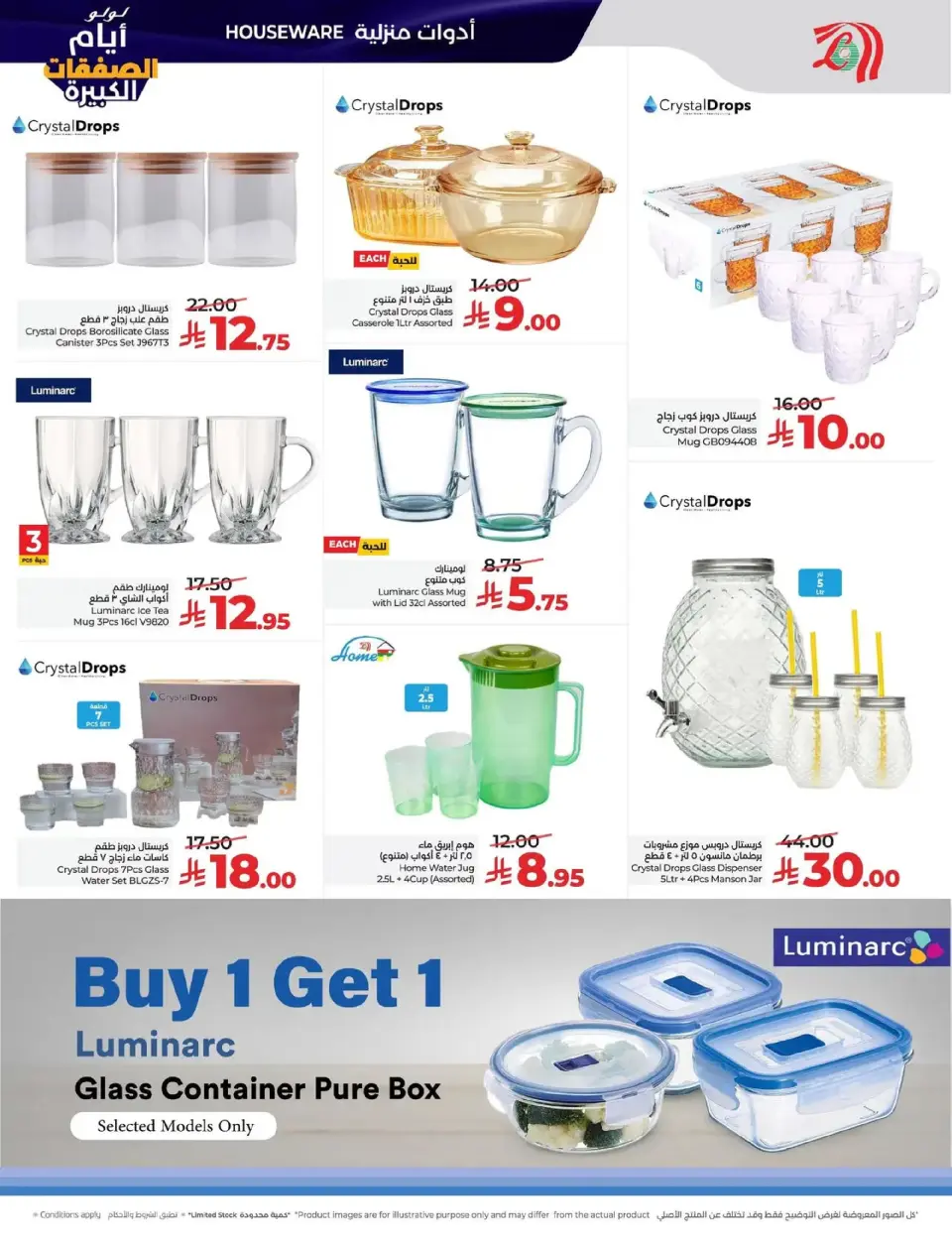 Lulu  Eastern Province  Offers from 7 to 13 January Big Deals Days - Page 57