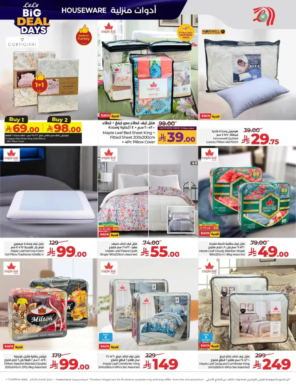 Lulu  Eastern Province  Offers from 7 to 13 January Big Deals Days - Page 59