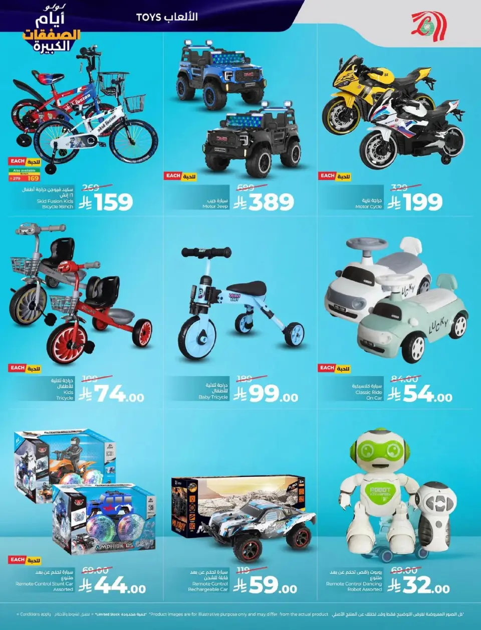 Lulu  Eastern Province  Offers from 7 to 13 January Big Deals Days - Page 62