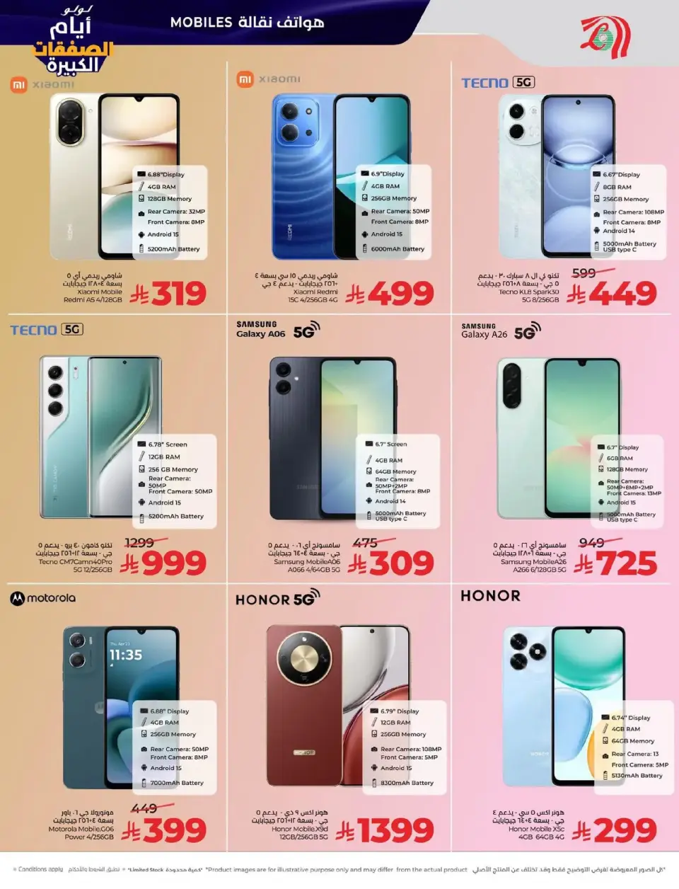Lulu  Eastern Province  Offers from 7 to 13 January Big Deals Days - Page 68