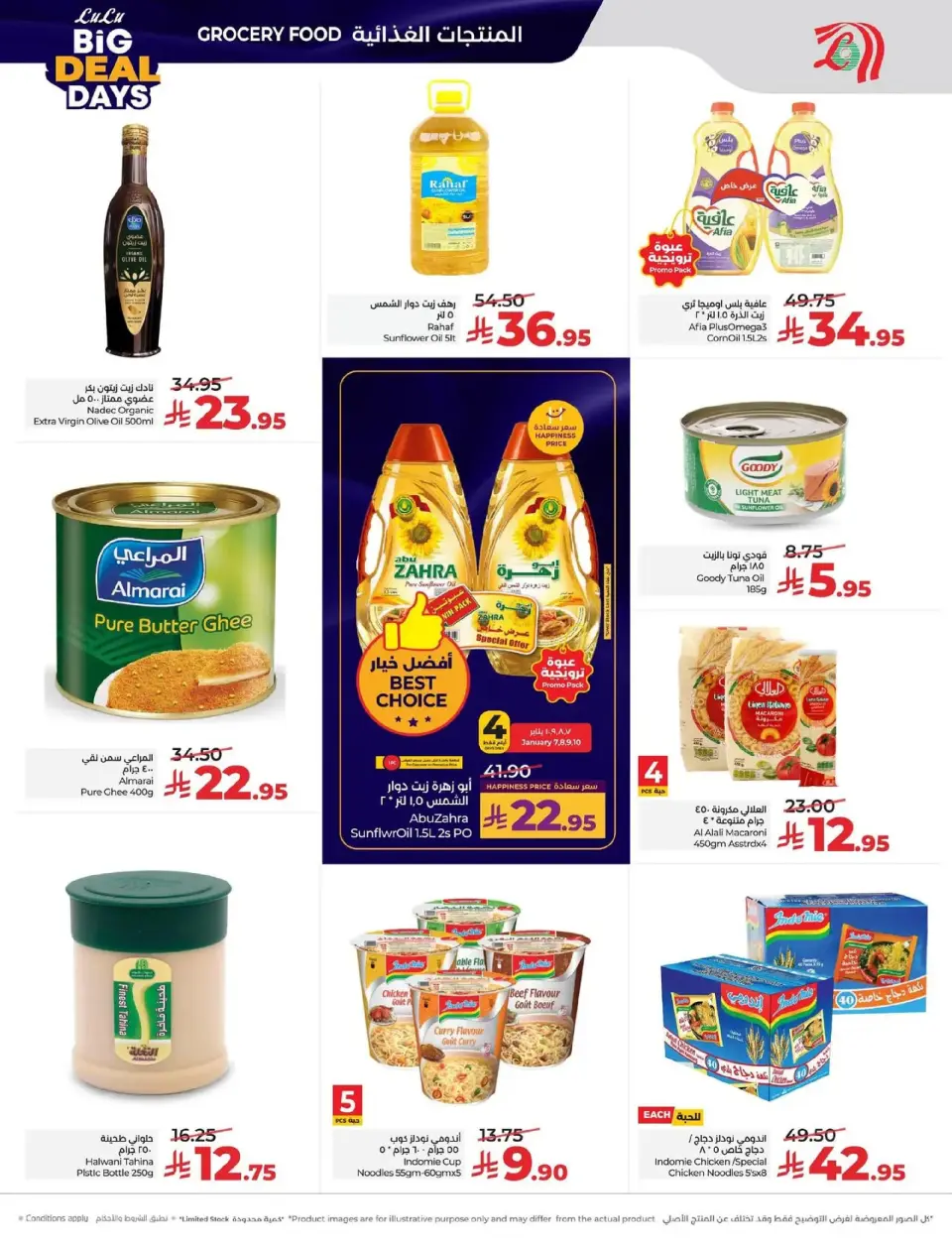 Lulu  Eastern Province  Offers from 7 to 13 January Big Deals Days - Page 9