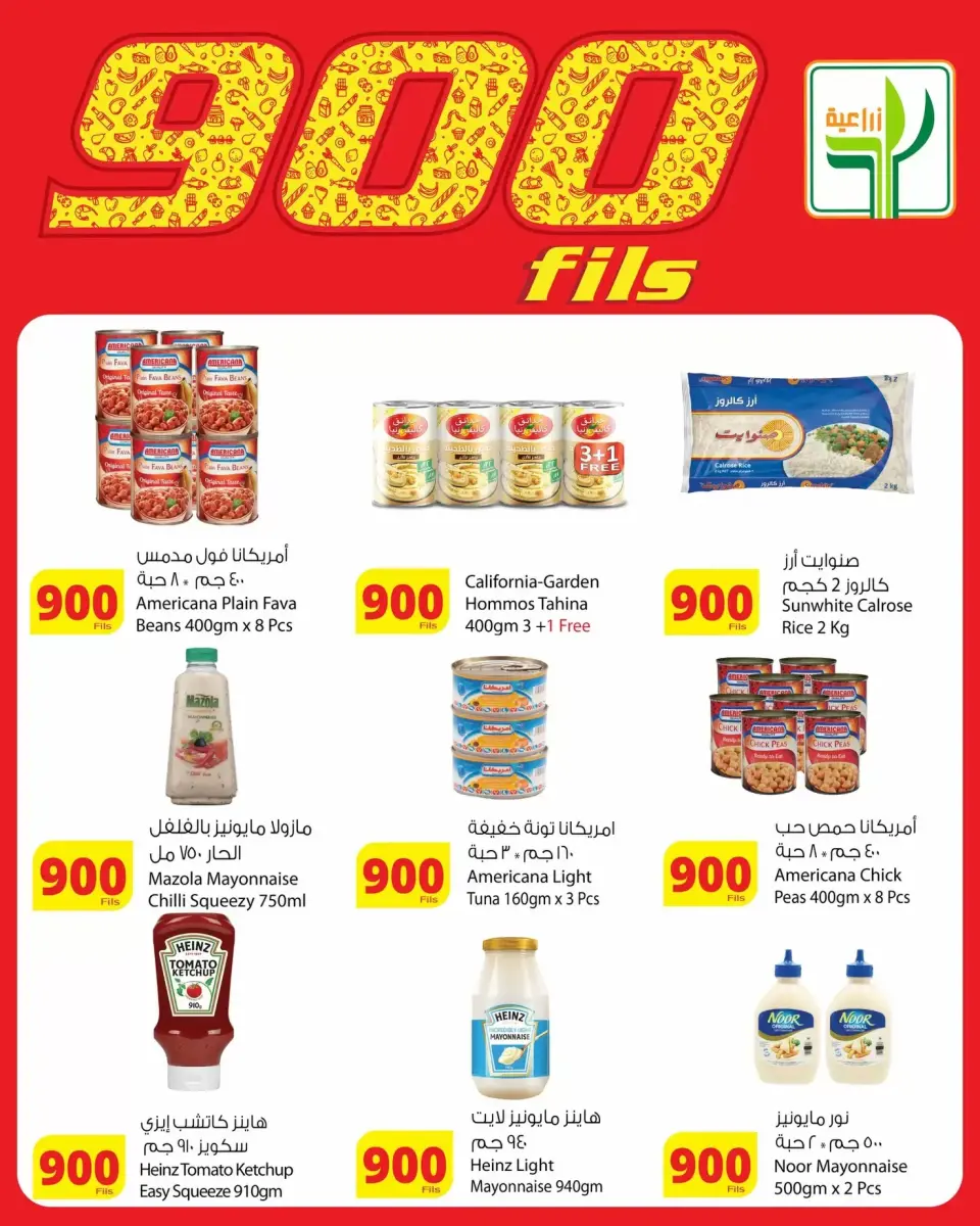 Offres Aliments agricoles Koweït de 9 à 30 janvier 2026 Offres 900 fils