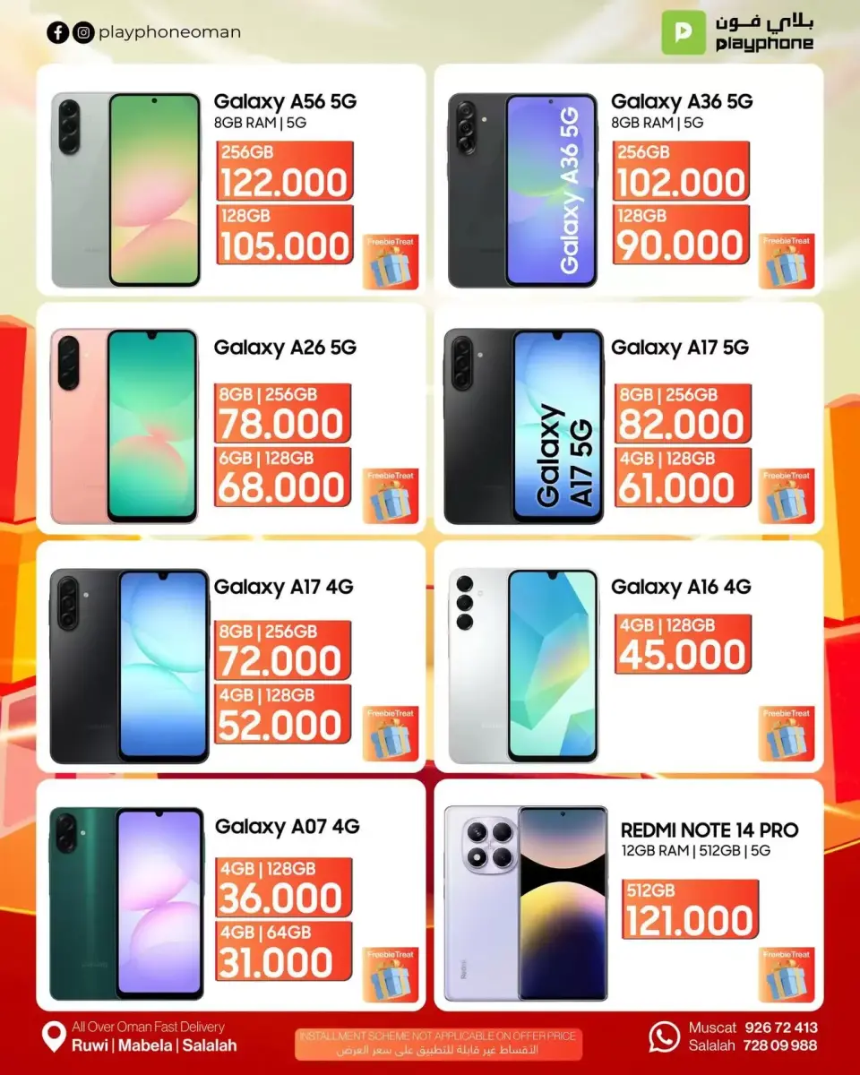 Play Phone Oman Offers from 7 to 20 January 2026 New Year's Offers - Page 2