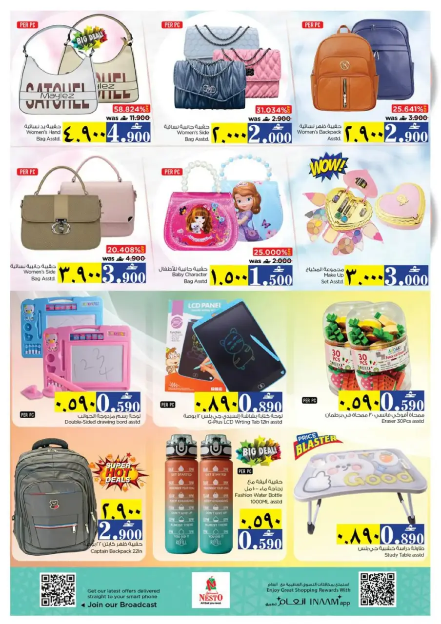 Ofertas de Nesto  Salalah  de 8 a 11 enero Ahorros de Fin de Semana - Página 31