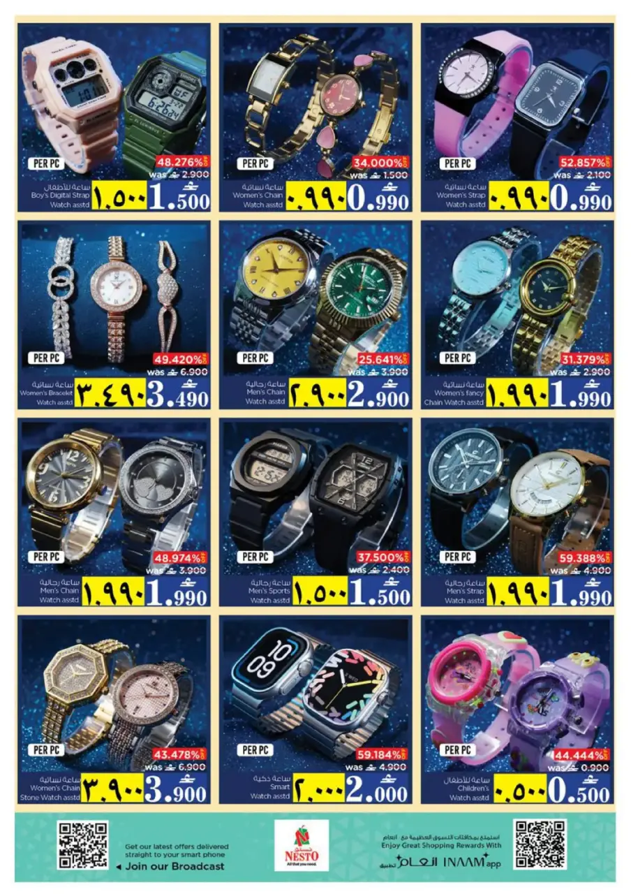 Ofertas de Nesto  Salalah  de 8 a 11 enero Ahorros de Fin de Semana - Página 34
