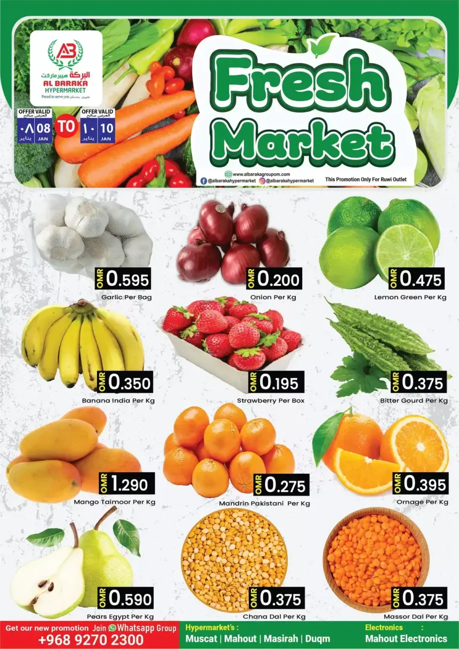 Ofertas de Hipermercado Al Baraka  Bahla  de 8 a 10 enero Ofertas del Mercado Fresco - Página 2