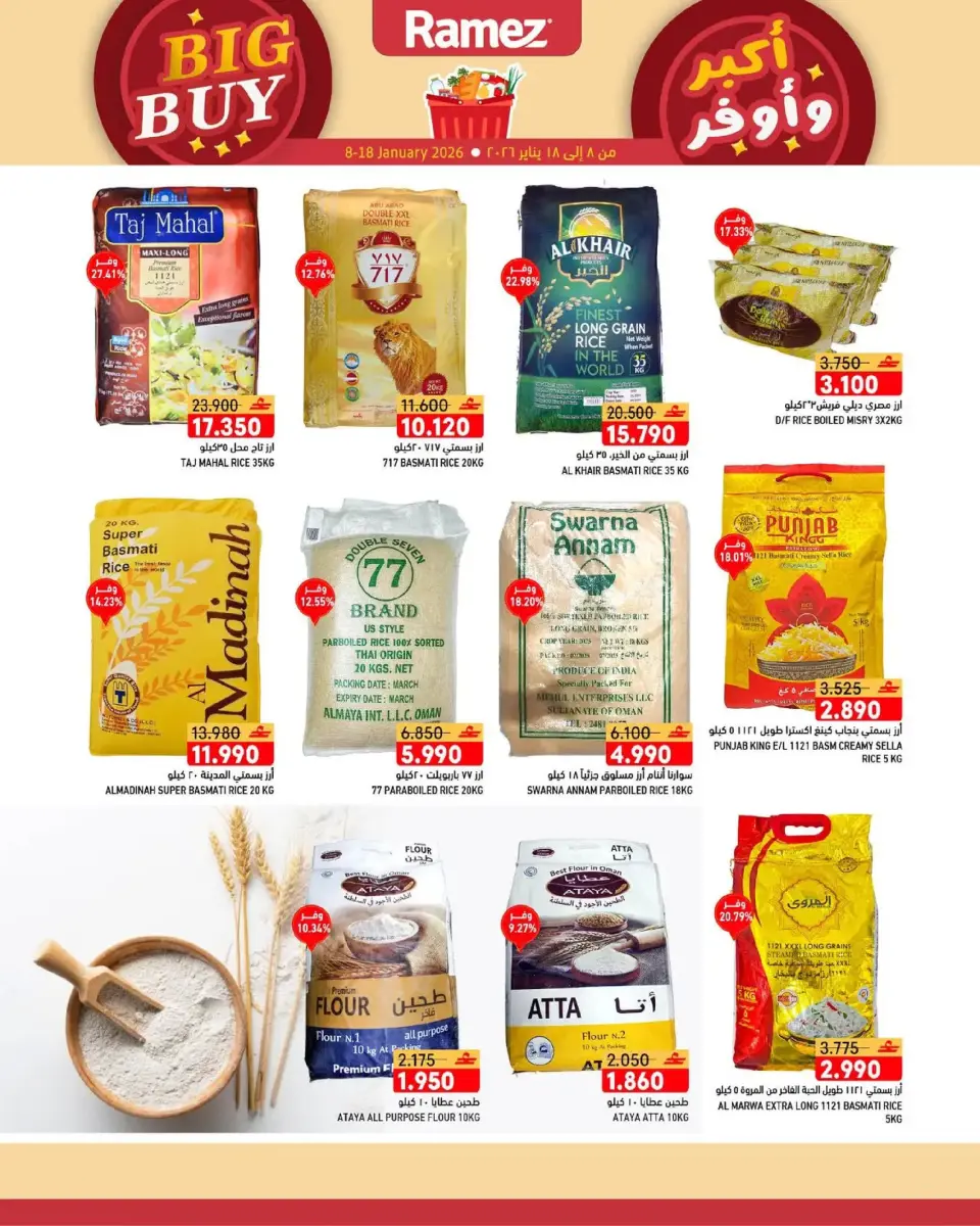Ofertas de Mercados Ramez Oman de 8 a 18 enero 2026 Ofertas de Gran Compra - Página 2