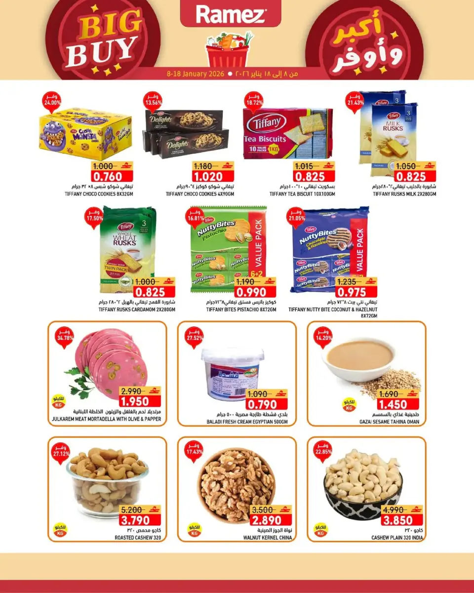 Ofertas de Mercados Ramez Oman de 8 a 18 enero 2026 Ofertas de Gran Compra - Página 15