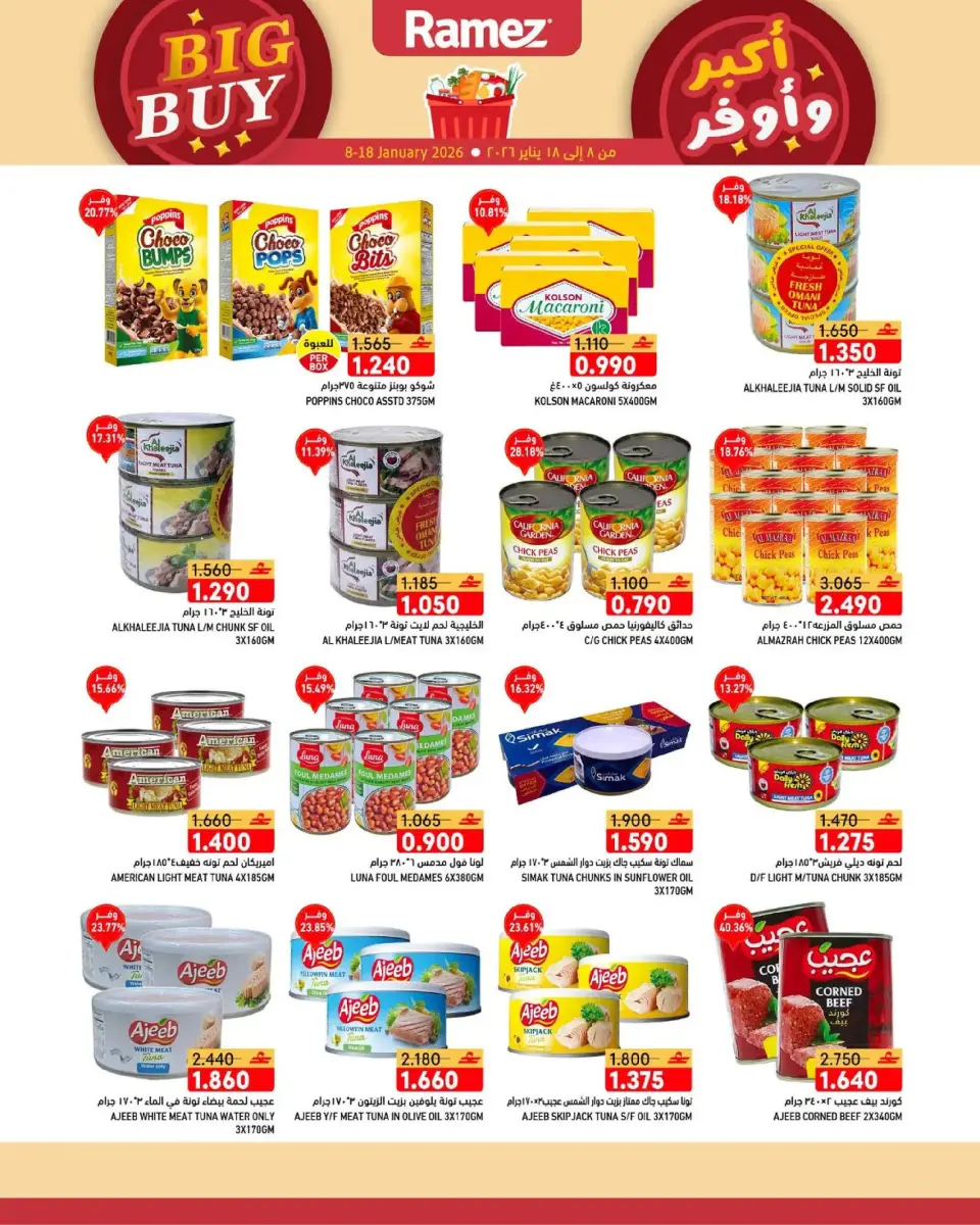 Ofertas de Mercados Ramez Oman de 8 a 18 enero 2026 Ofertas de Gran Compra - Página 7