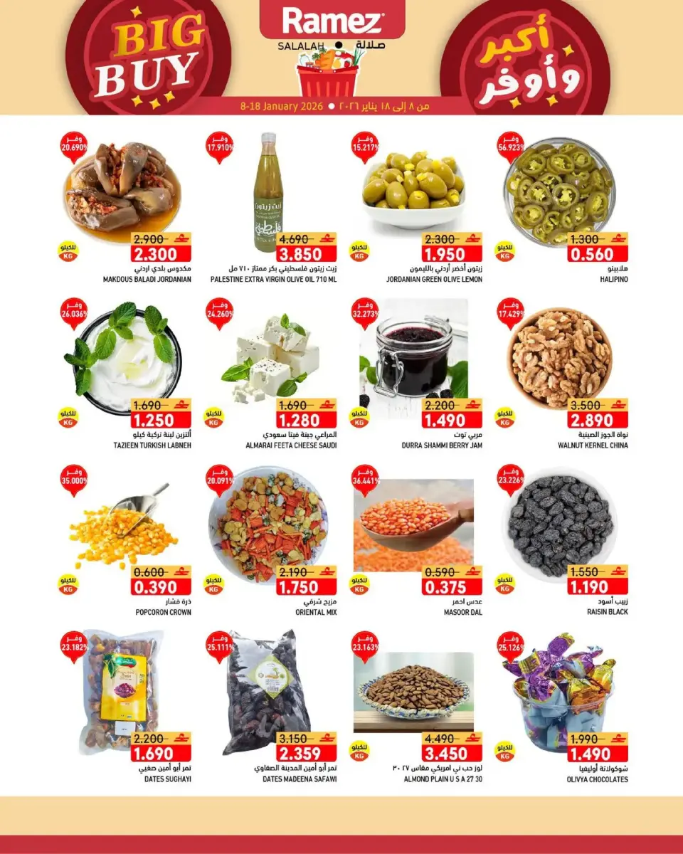 Ofertas de Mercados Ramez  Salalah  de 8 a 18 enero Ofertas de Gran Compra - Página 2
