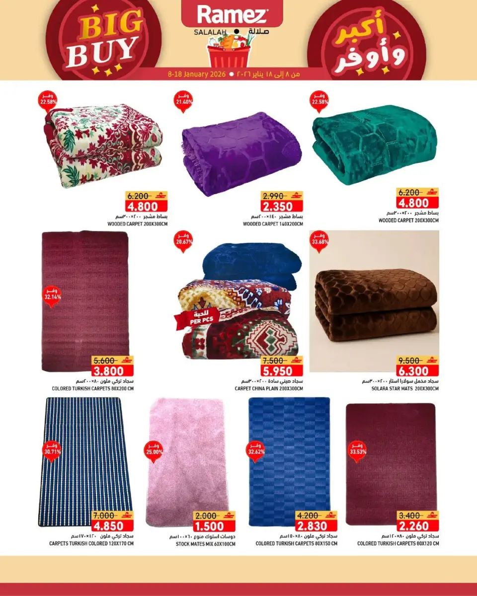 Ofertas de Mercados Ramez  Salalah  de 8 a 18 enero Ofertas de Gran Compra - Página 21