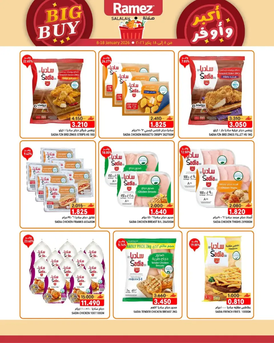 Ofertas de Mercados Ramez  Salalah  de 8 a 18 enero Ofertas de Gran Compra - Página 5