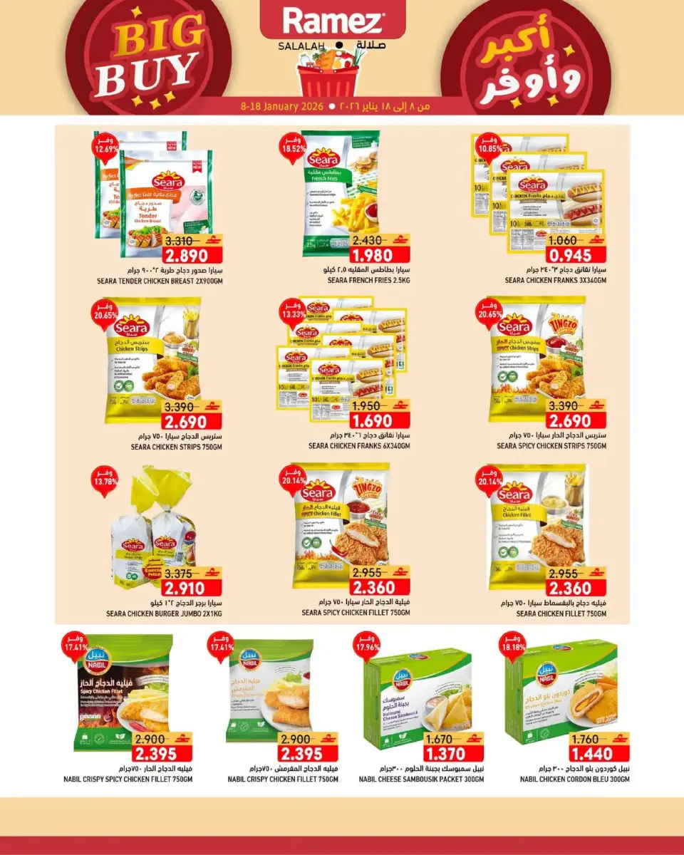Ofertas de Mercados Ramez  Salalah  de 8 a 18 enero Ofertas de Gran Compra - Página 6