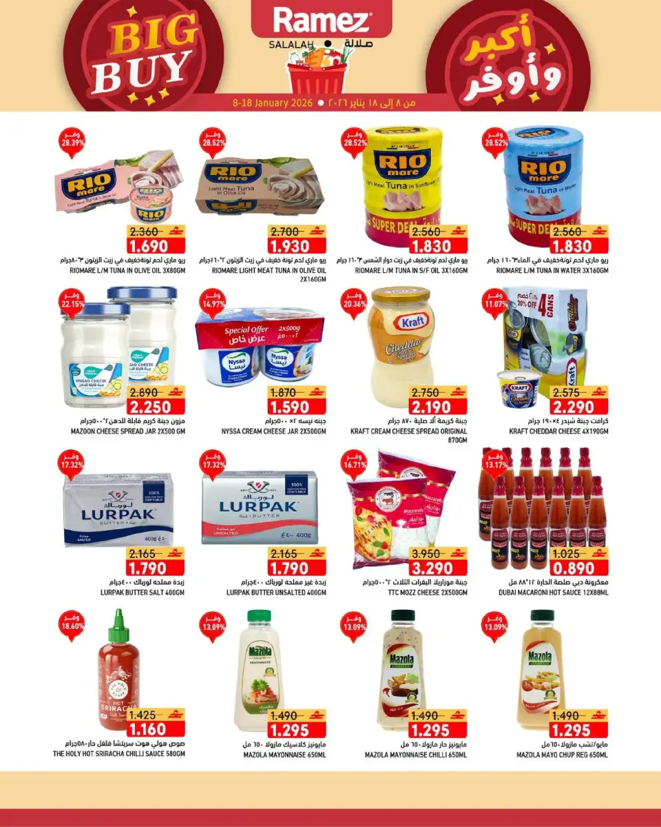 Ofertas de Mercados Ramez  Salalah  de 8 a 18 enero Ofertas de Gran Compra - Página 8
