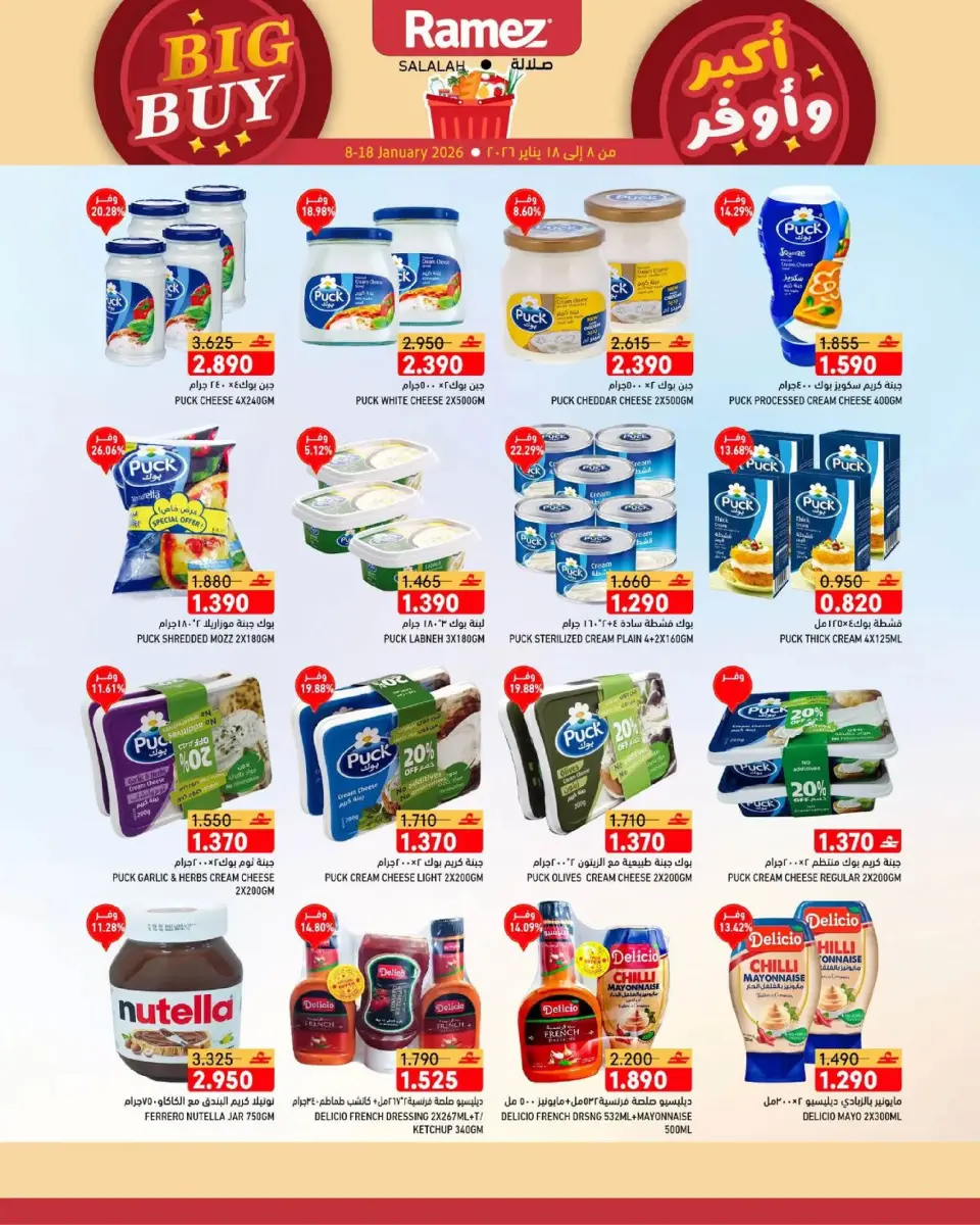 Ofertas de Mercados Ramez  Salalah  de 8 a 18 enero Ofertas de Gran Compra - Página 10