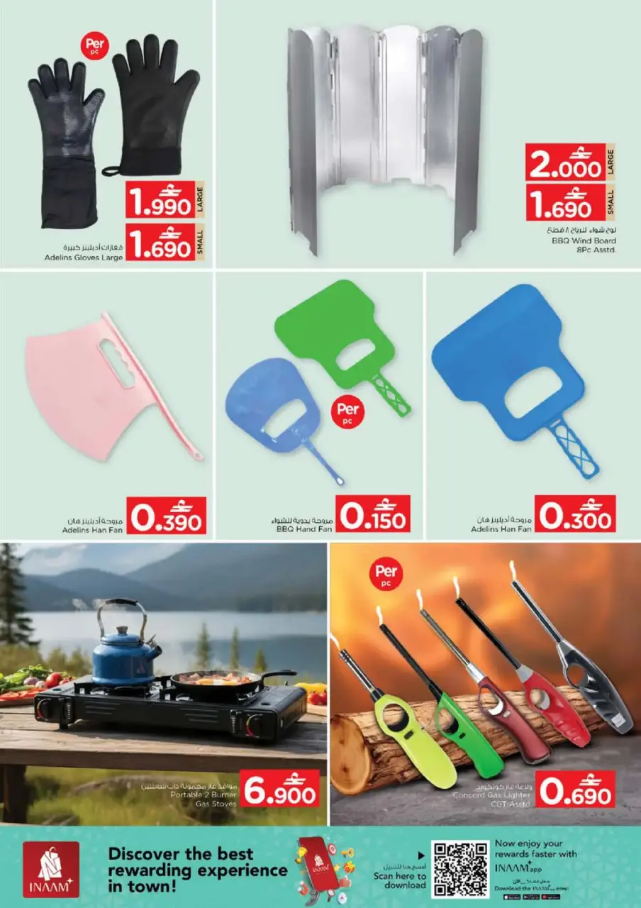 Ofertas de Nesto Hipermercados Oman de 7 a 18 enero 2026 Ofertas de camping - Página 3