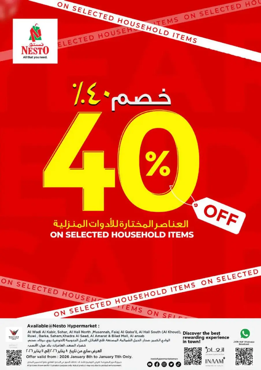 Ofertas de Nesto Hipermercados Oman de 7 a 18 enero 2026 Ofertas de camping - Página 24