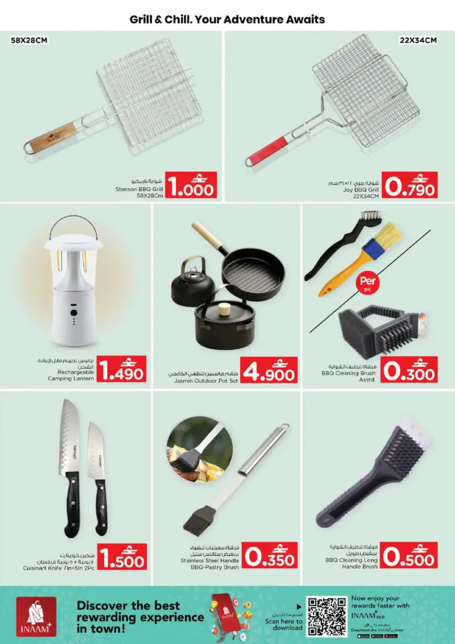 Ofertas de Nesto Hipermercados Oman de 7 a 18 enero 2026 Ofertas de camping - Página 5