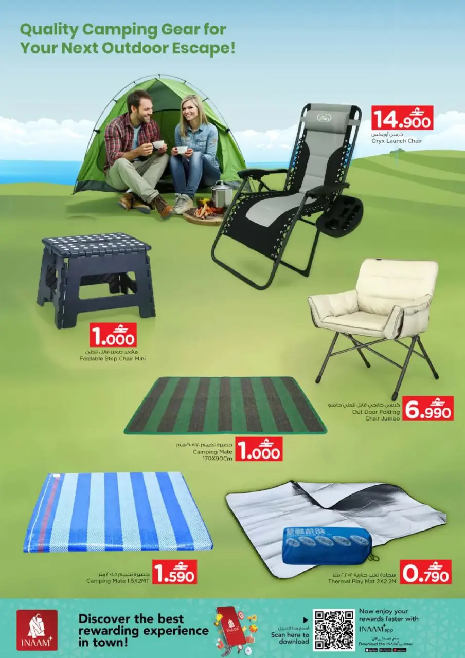 Ofertas de Nesto Hipermercados Oman de 7 a 18 enero 2026 Ofertas de camping - Página 8