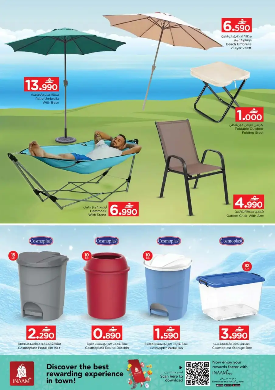 Ofertas de Nesto Hipermercados Oman de 7 a 18 enero 2026 Ofertas de camping - Página 9