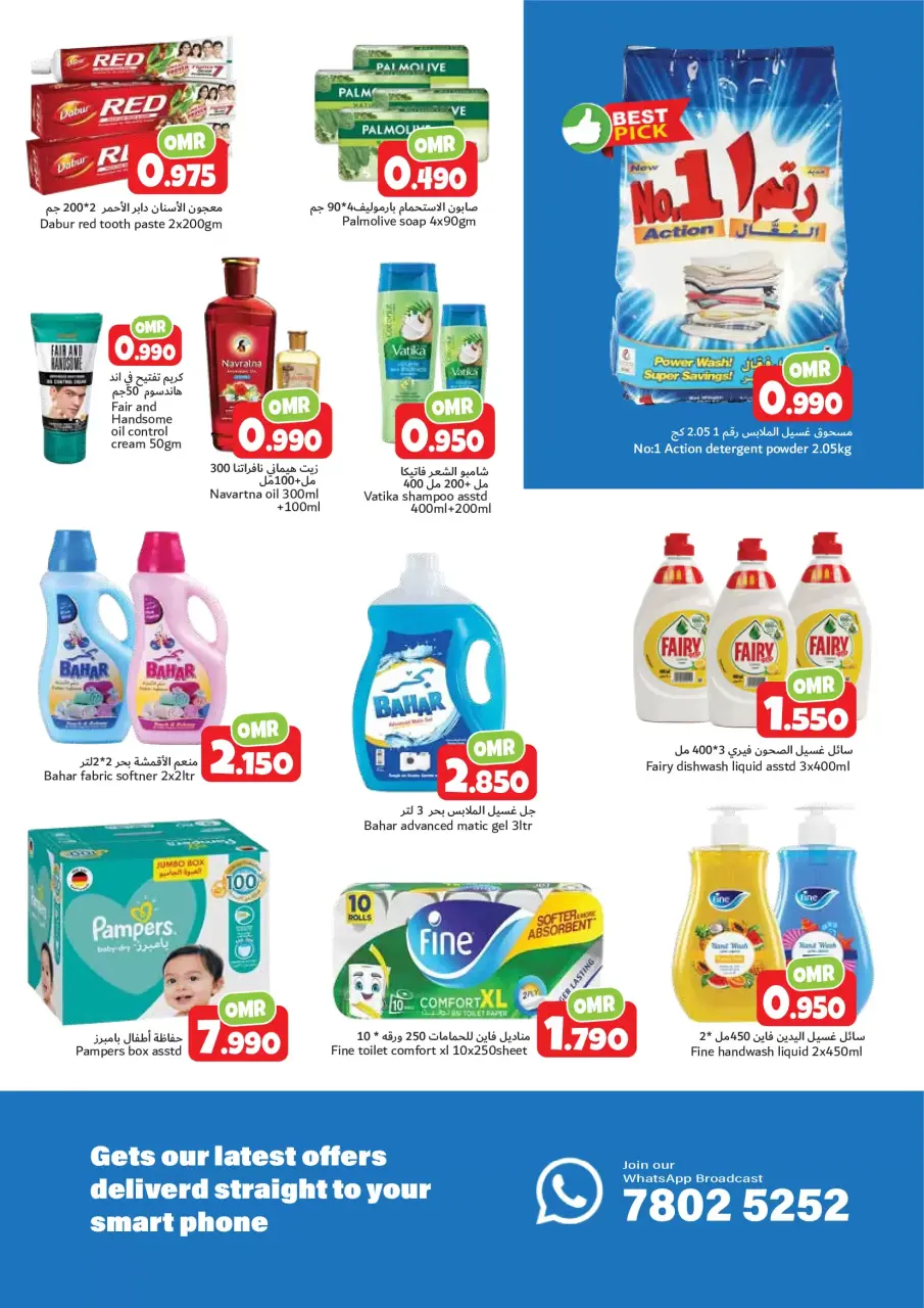 Offres Hypermarché Hala Qurum Oman de 7 à 11 janvier 2026 Économies du Weekend - Page 4