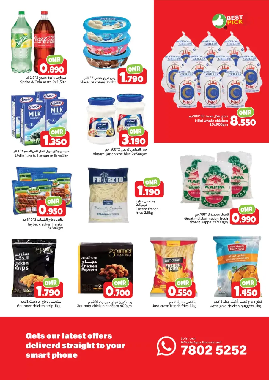 Offres Hypermarché Hala Qurum Oman de 7 à 11 janvier 2026 Économies du Weekend - Page 3