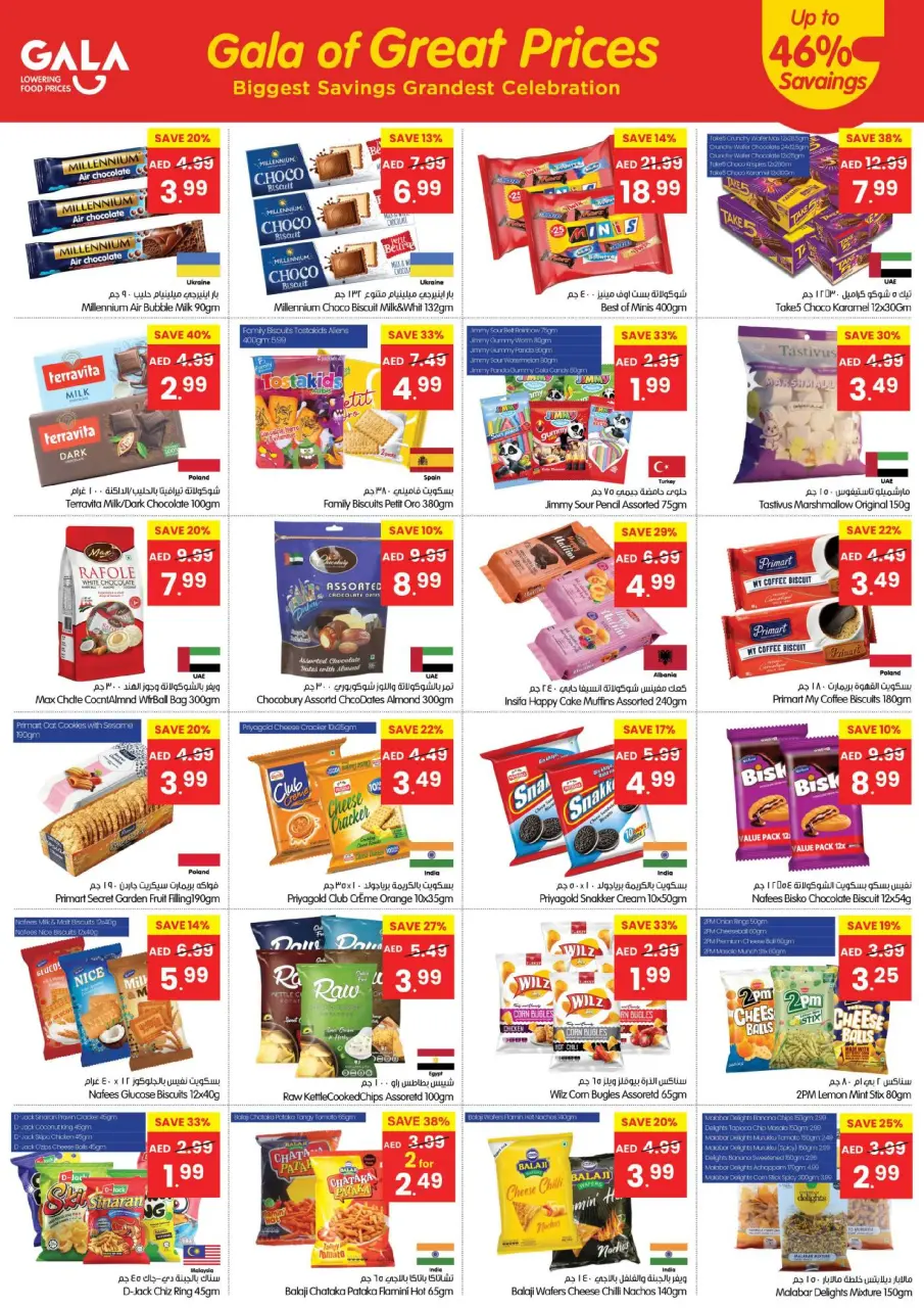 Ofertas de supermercado Gala Emiratos Árabes Unidos de 7 a 11 enero 2026 Precios Geniales - Página 2