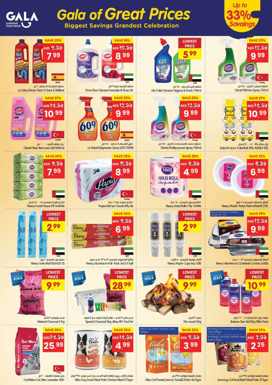 Ofertas de supermercado Gala Emiratos Árabes Unidos de 7 a 11 enero 2026 Precios Geniales - Página 8
