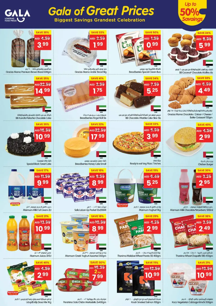 Ofertas de supermercado Gala Emiratos Árabes Unidos de 7 a 11 enero 2026 Precios Geniales - Página 9