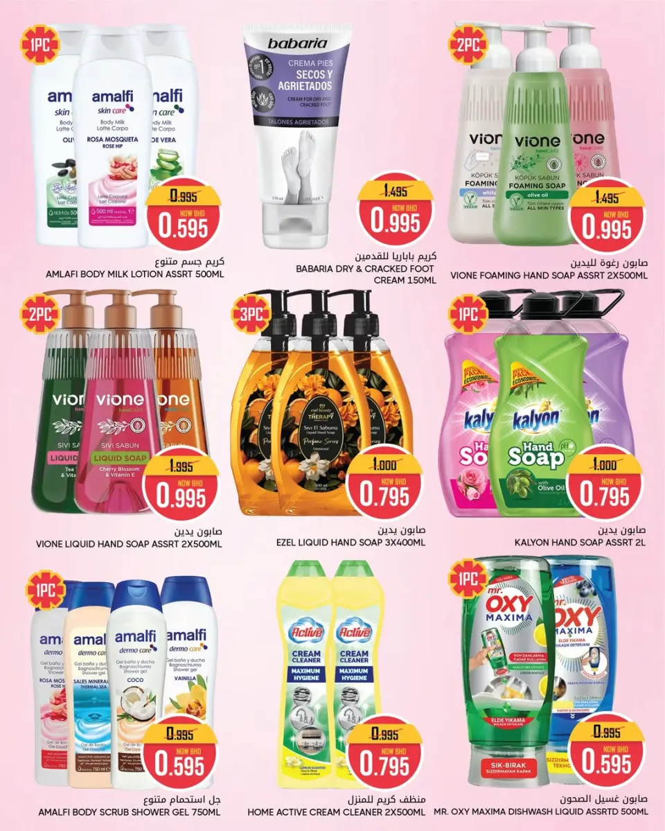 Ofertas de Centro de Descuentos Day To Day Bahréin de 8 a 14 enero 2026 Ofertas del próximo capítulo - Centro de Descuentos Day To Day - Bahréin - 8 enero 2026 – 14 enero 2026 - Página 5