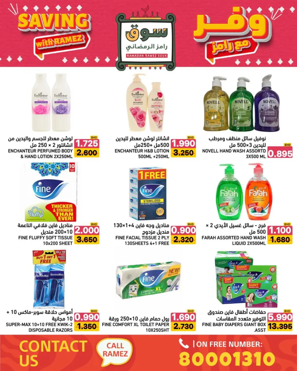 Ofertas de Mercados Ramez Bahréin de 8 a 14 enero 2026 Ahorra con las ofertas de Ramez - Mercados Ramez - Bahréin - 8 enero 2026 – 14 enero 2026 - Página 27