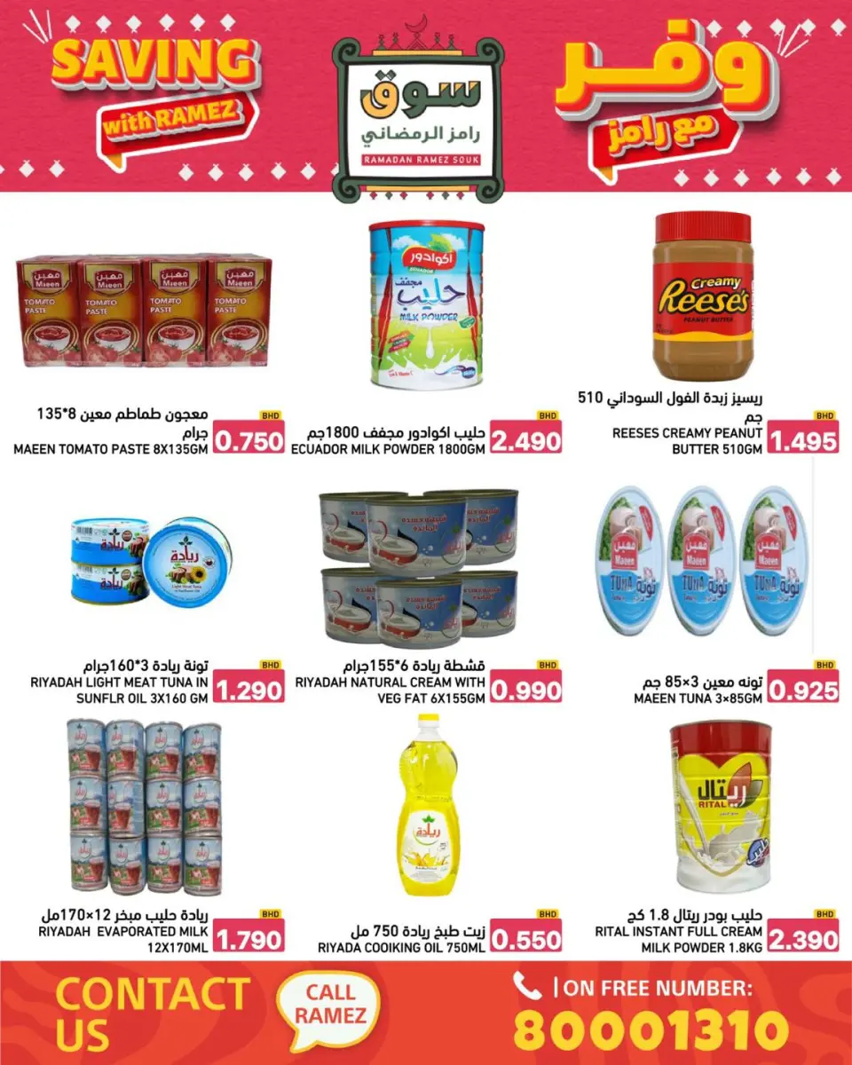 Ofertas de Mercados Ramez Bahréin de 8 a 14 enero 2026 Ahorra con las ofertas de Ramez - Mercados Ramez - Bahréin - 8 enero 2026 – 14 enero 2026 - Página 35