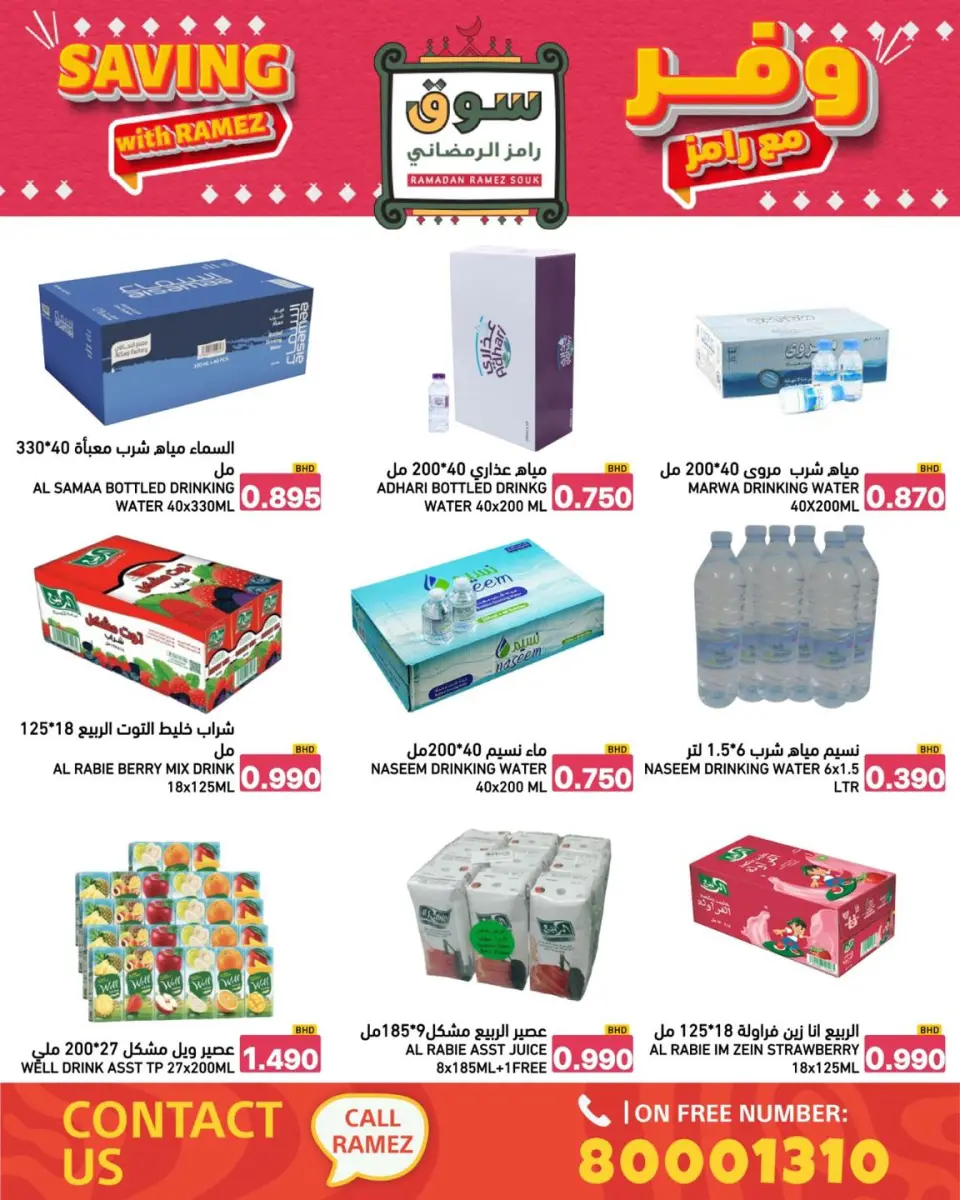 Ofertas de Mercados Ramez Bahréin de 8 a 14 enero 2026 Ahorra con las ofertas de Ramez - Mercados Ramez - Bahréin - 8 enero 2026 – 14 enero 2026 - Página 40