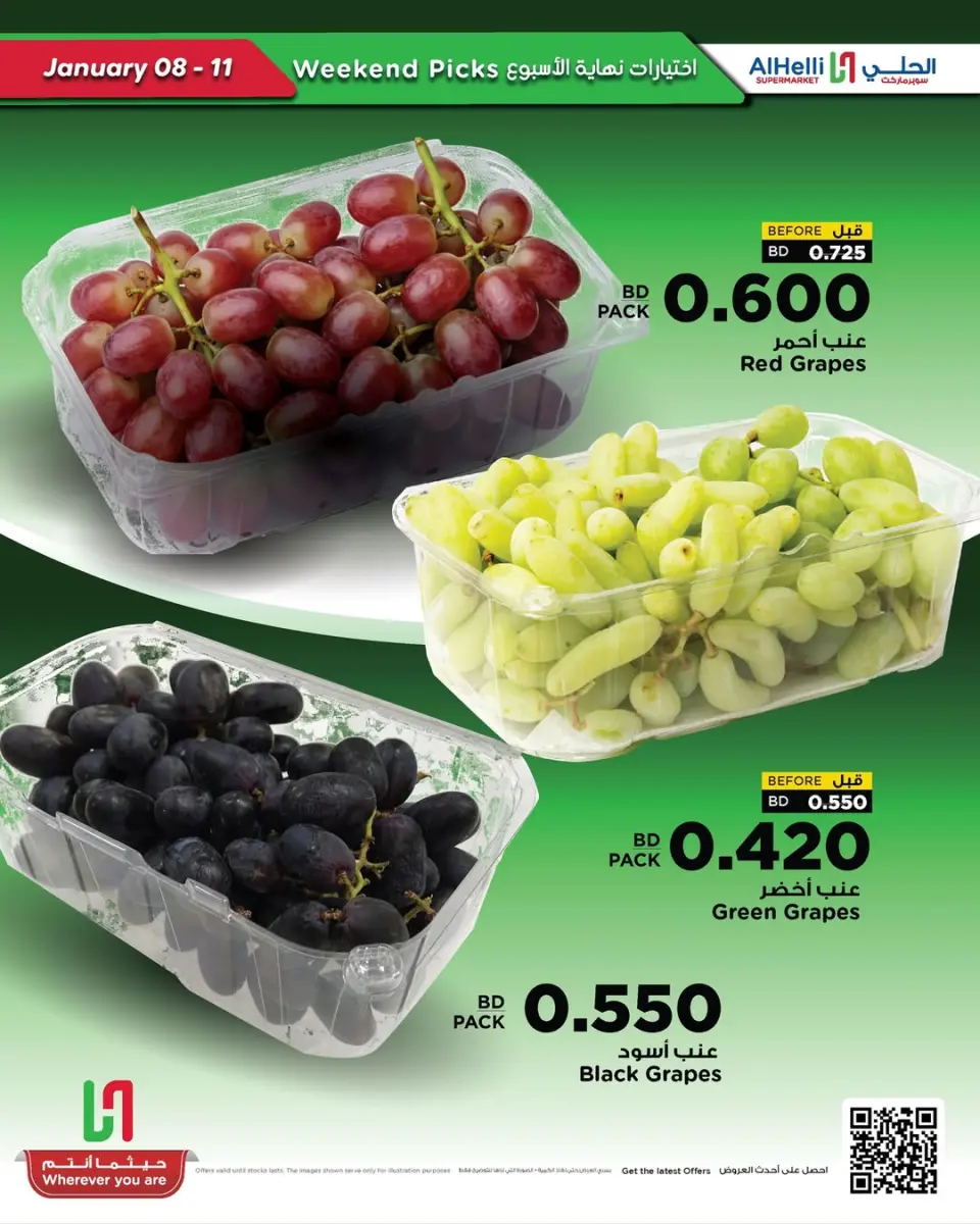 Ofertas de Al Helli Bahréin de 8 a 11 enero 2026 Ofertas de prueba de fin de semana - Al Helli - Bahréin - 8 enero 2026 – 11 enero 2026 - Página 5