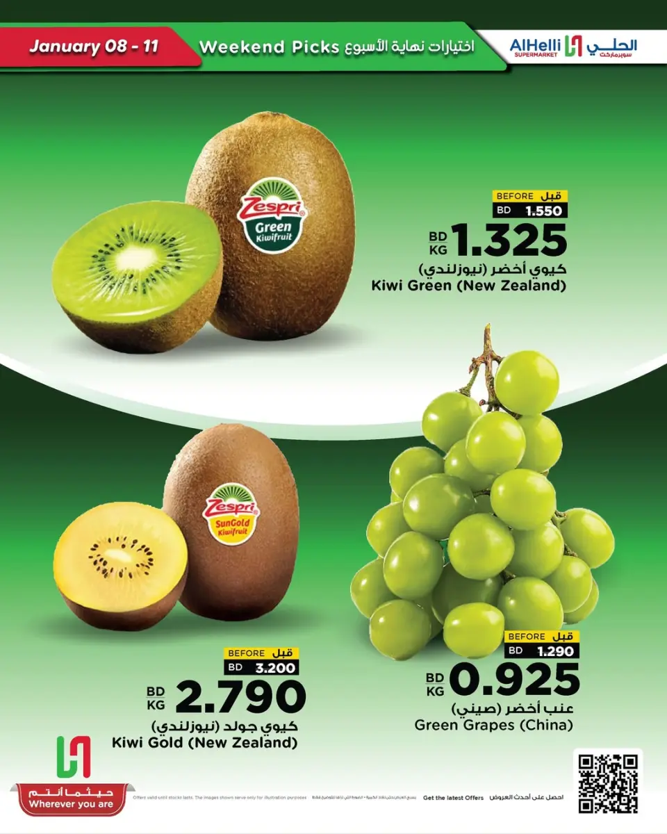 Ofertas de Al Helli Bahréin de 8 a 11 enero 2026 Ofertas de prueba de fin de semana - Al Helli - Bahréin - 8 enero 2026 – 11 enero 2026 - Página 3