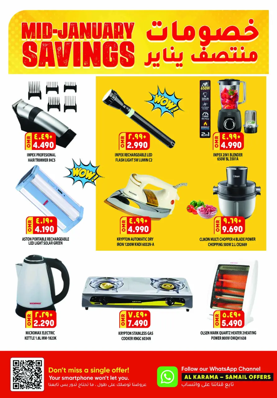 Offres Hypermarché Al Karama Oman de 9 à 18 janvier 2026 Réductions de mi-janvier - Page 13