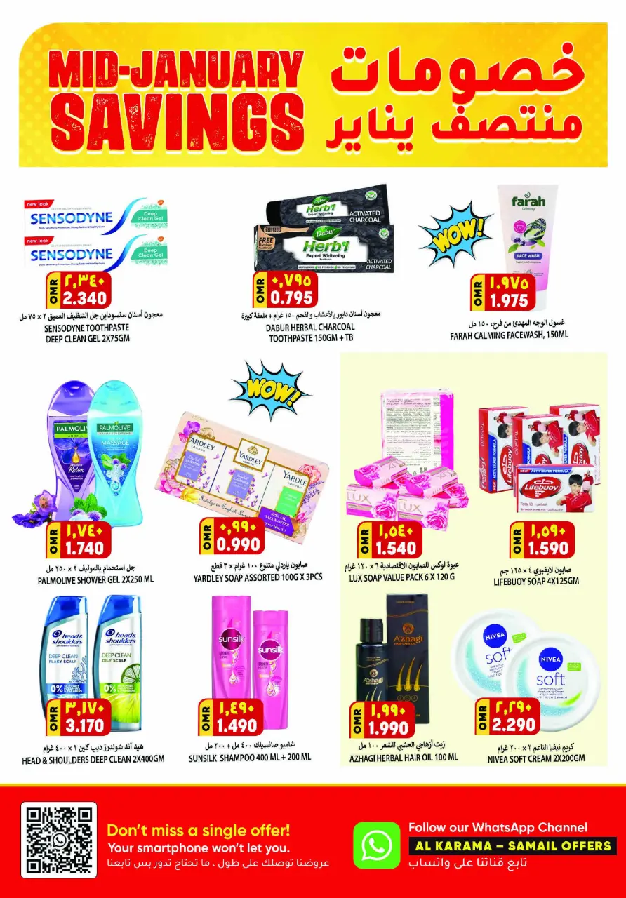 Offres Hypermarché Al Karama Oman de 9 à 18 janvier 2026 Réductions de mi-janvier - Page 8