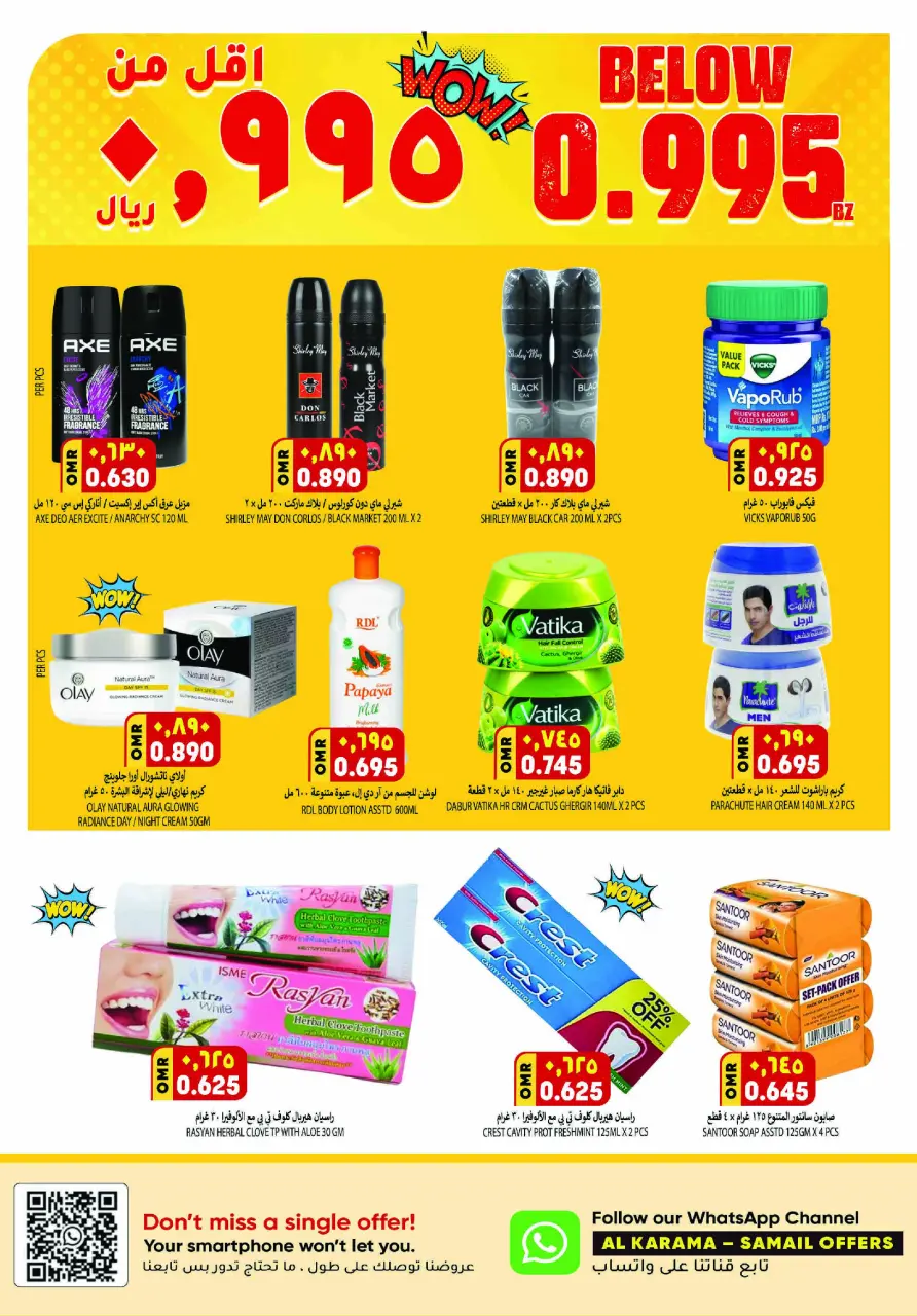 Offres Hypermarché Al Karama Oman de 9 à 18 janvier 2026 Réductions de mi-janvier - Page 9