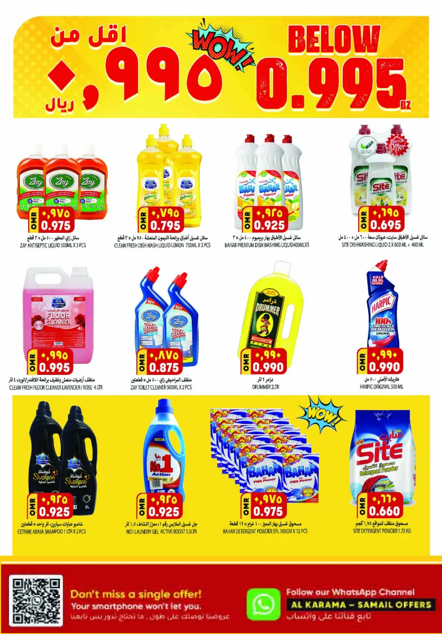 Offres Hypermarché Al Karama Oman de 9 à 18 janvier 2026 Réductions de mi-janvier - Page 10
