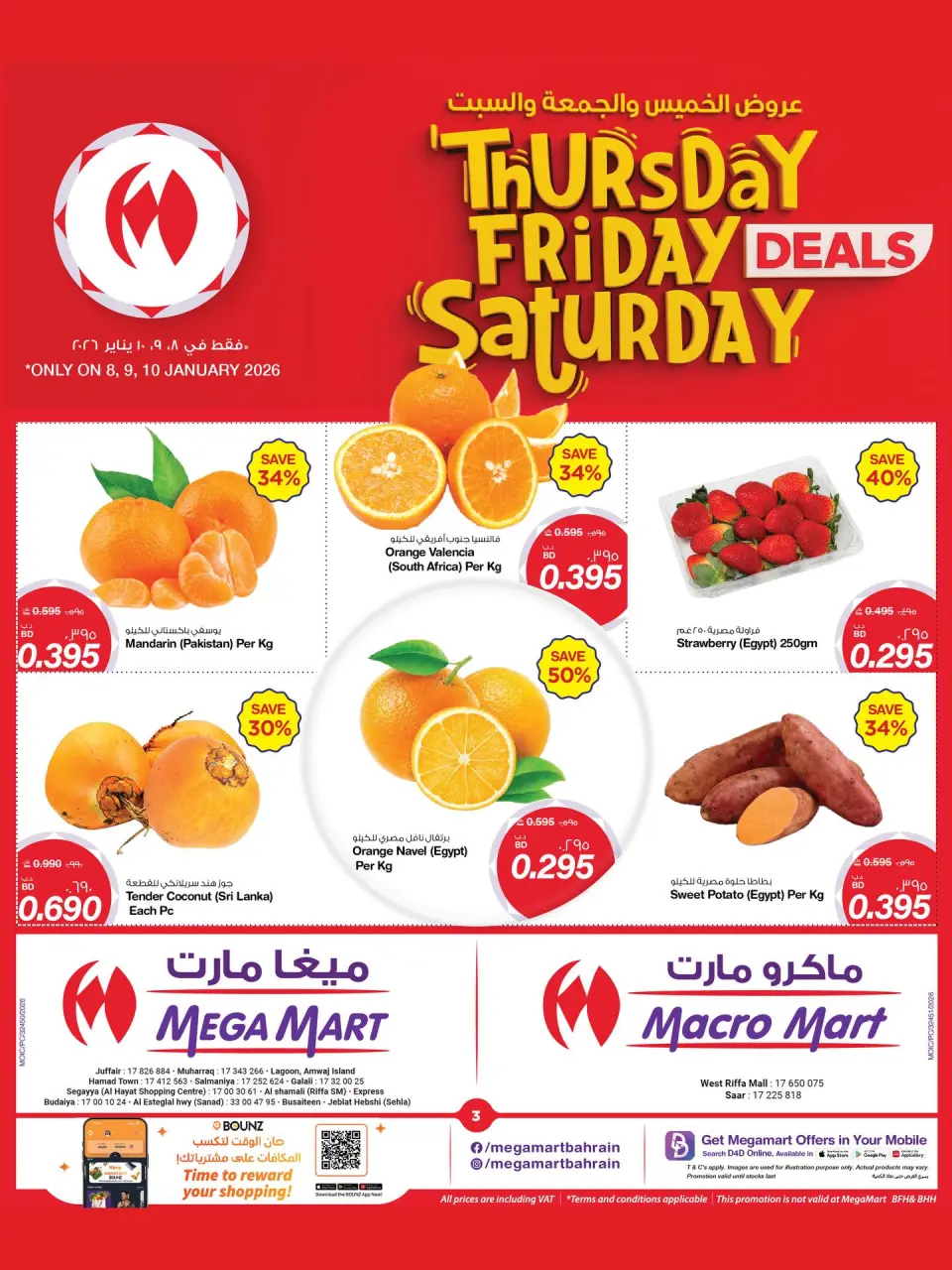 Ofertas de Mega mart Bahréin de 8 a 10 enero 2026 Ofertas de fin de semana - Mega mart - Bahréin - 8 enero 2026 – 10 enero 2026 - Página 3