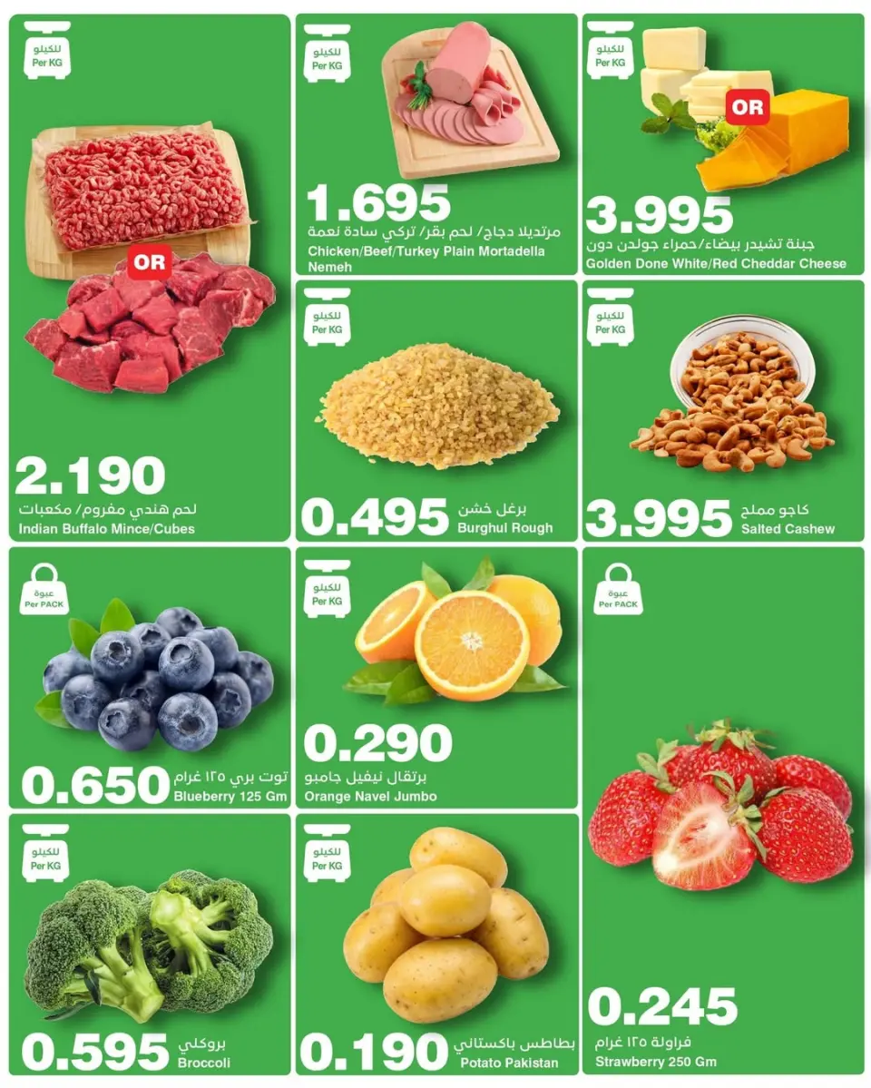 HyperMax Bahrain Offers from 8 to 10 January 2026 Weekend Deals - Page 2