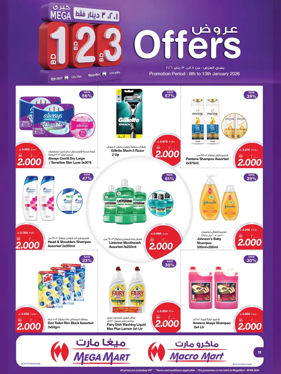 Ofertas de Macro mercado Bahréin de 8 a 13 enero 2026 Grandes ofertas - Macro mercado - Bahréin - 8 enero 2026 – 13 enero 2026 - Página 6