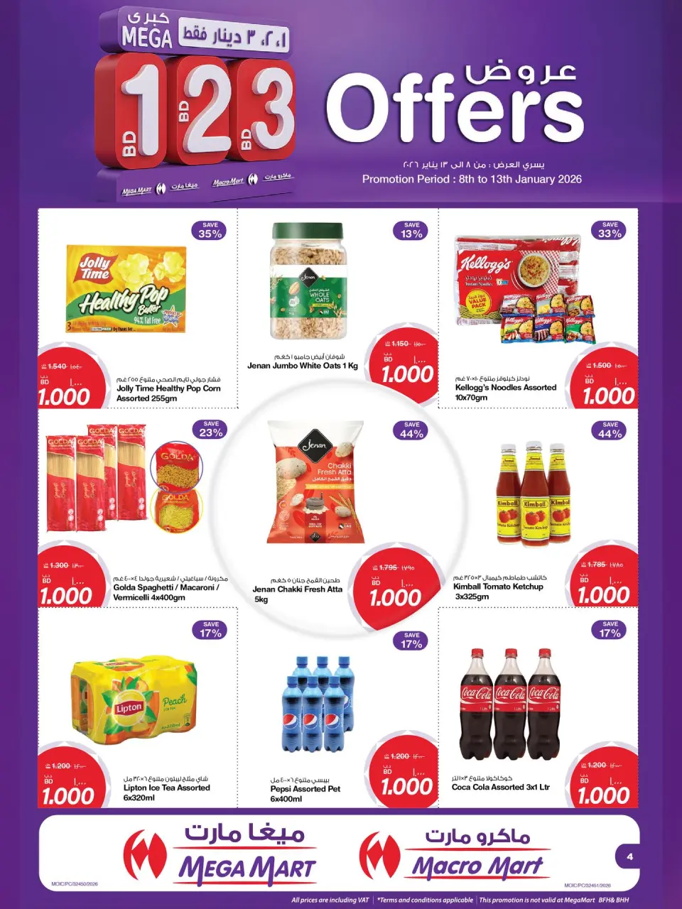 Ofertas de Mega mart Bahréin de 8 a 13 enero 2026 Grandes ofertas - Mega mart - Bahréin - 8 enero 2026 – 13 enero 2026 - Página 13