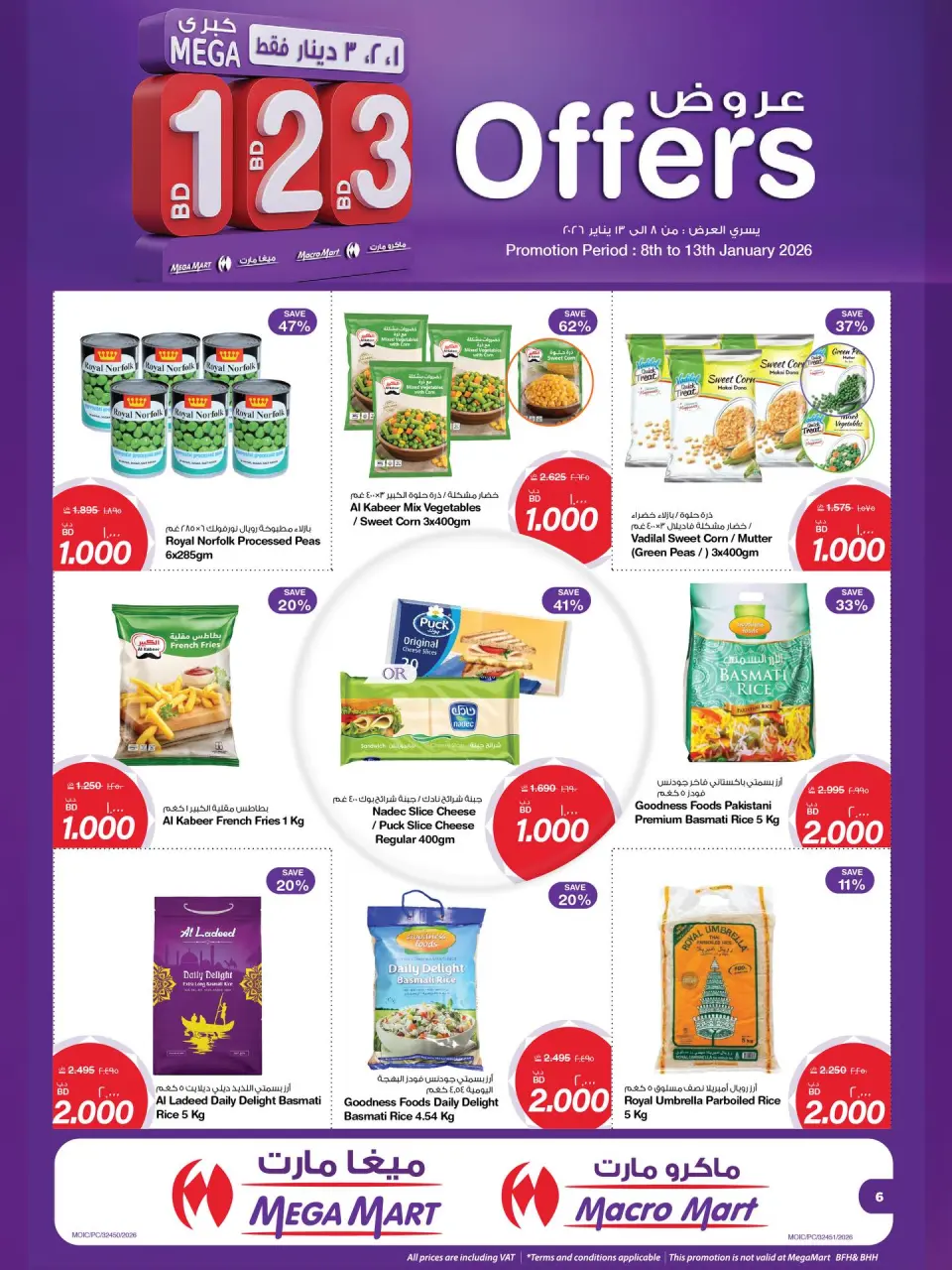Ofertas de Mega mart Bahréin de 8 a 13 enero 2026 Grandes ofertas - Mega mart - Bahréin - 8 enero 2026 – 13 enero 2026 - Página 11