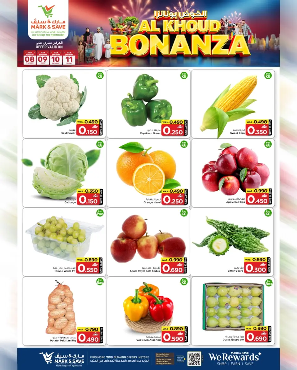 Mark & Save  Al Khoud  Offers from 8 to 11 January Al Khoudh Bonanza Offers - Page 21